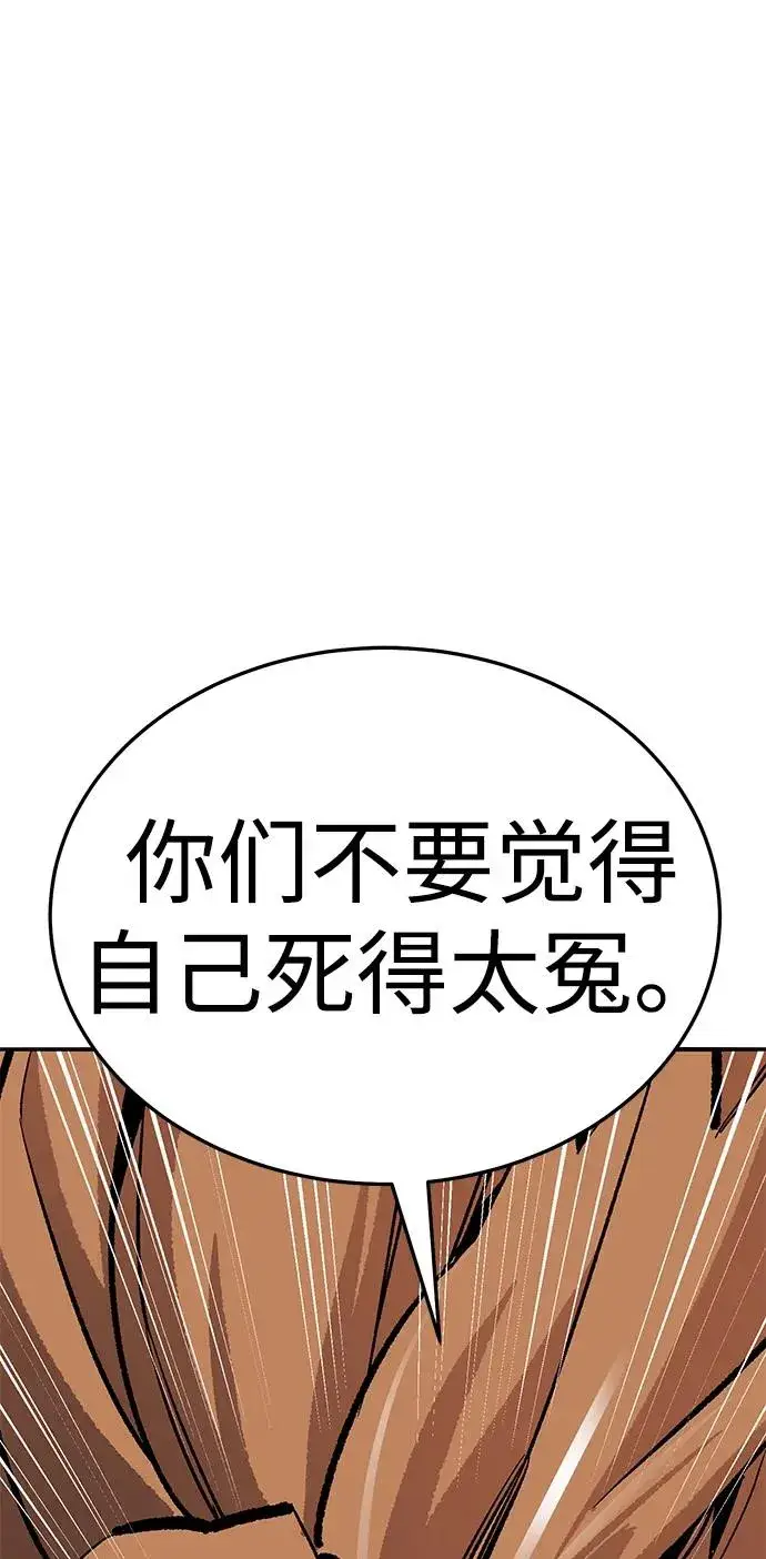 《觉醒战士》[第2部] 第63话 其他次元的宇宙图31