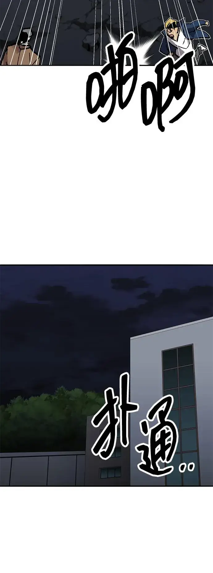 《觉醒战士》[第2部] 第63话 其他次元的宇宙图39
