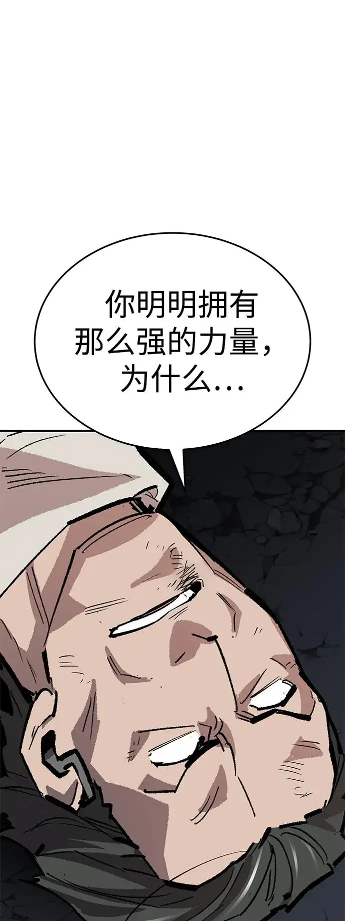 《觉醒战士》[第2部] 第63话 其他次元的宇宙图40