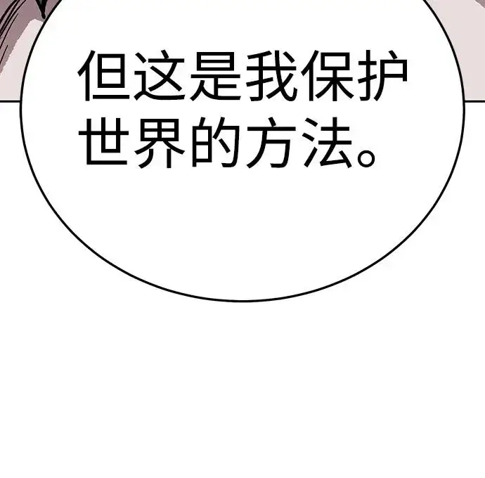 《觉醒战士》[第2部] 第63话 其他次元的宇宙图43