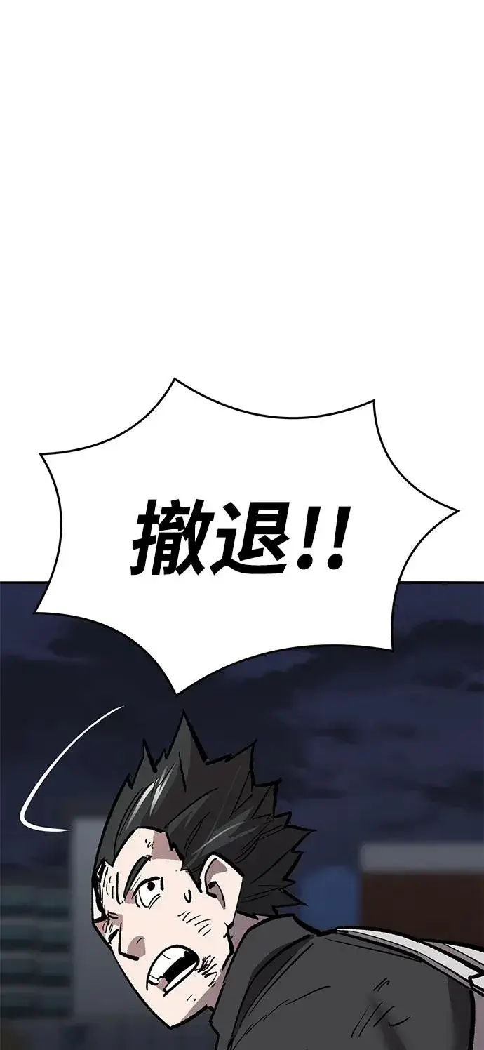 《觉醒战士》[第2部] 第63话 其他次元的宇宙图44