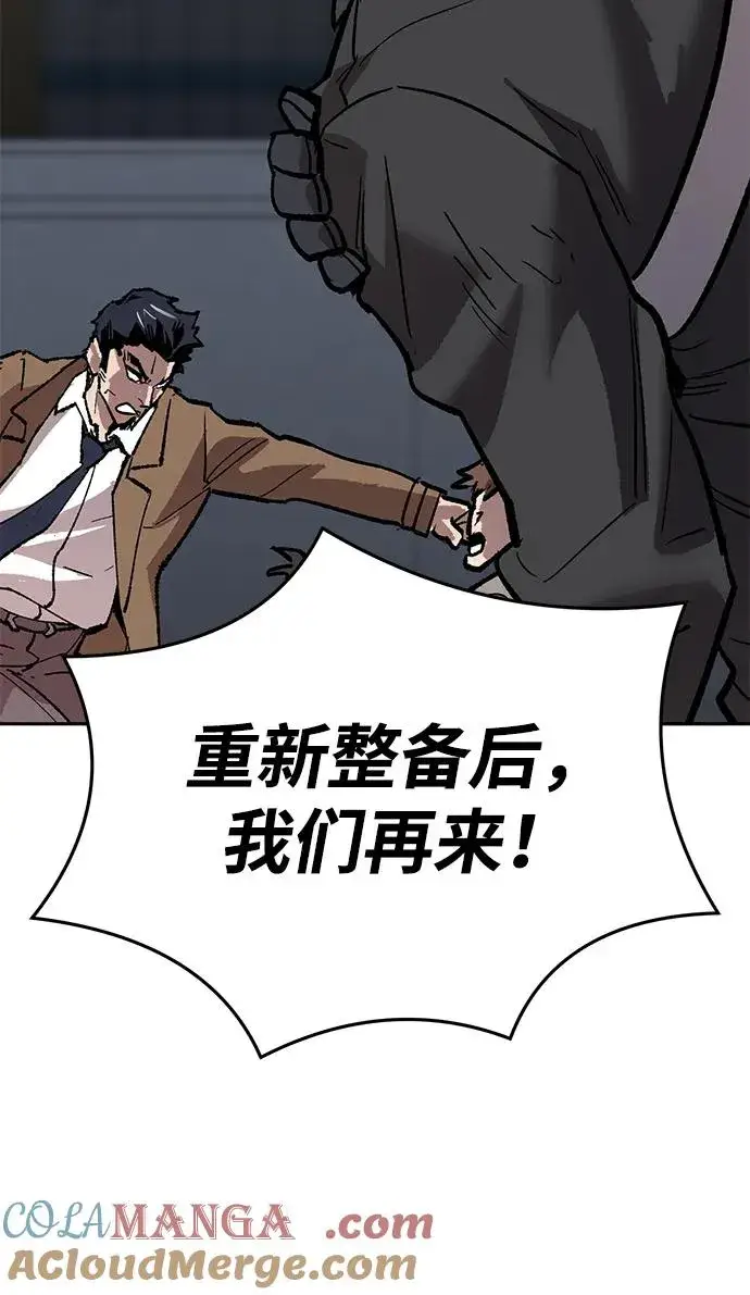 《觉醒战士》[第2部] 第63话 其他次元的宇宙图45