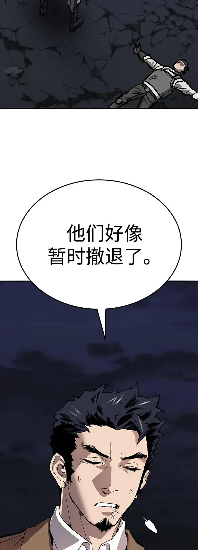 《觉醒战士》[第2部] 第63话 其他次元的宇宙图48