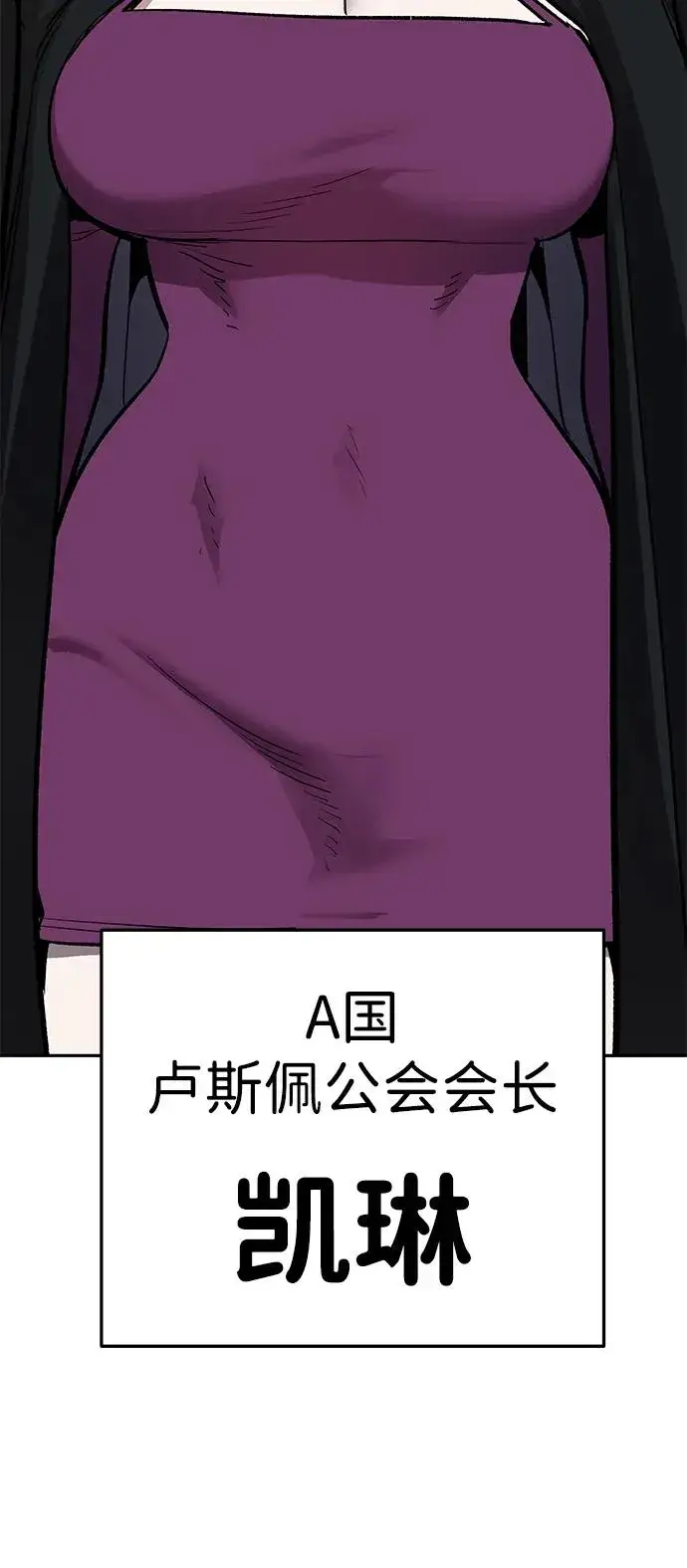 《觉醒战士》[第2部] 第63话 其他次元的宇宙图55