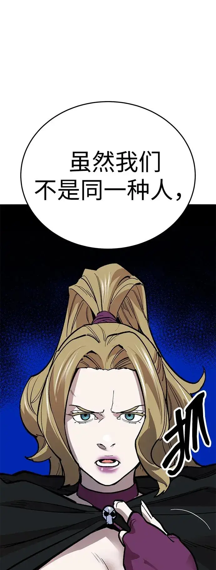 《觉醒战士》[第2部] 第63话 其他次元的宇宙图56