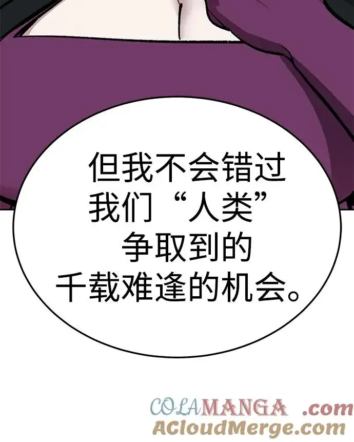 《觉醒战士》[第2部] 第63话 其他次元的宇宙图57