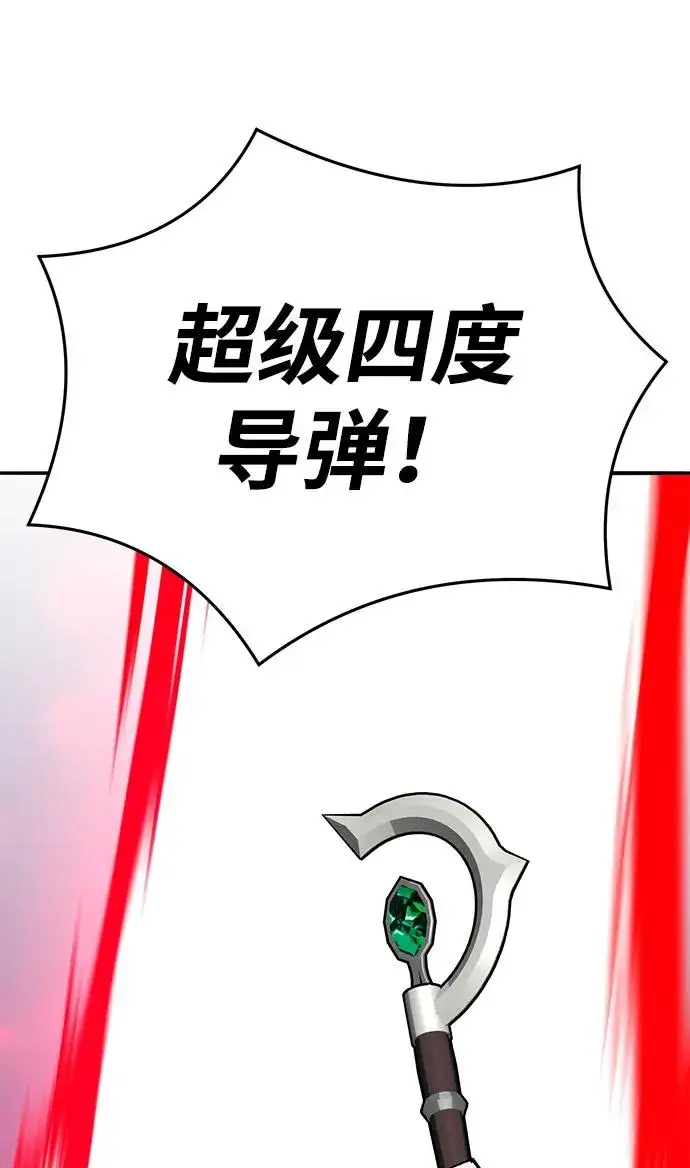 《觉醒战士》[第2部] 第63话 其他次元的宇宙图70
