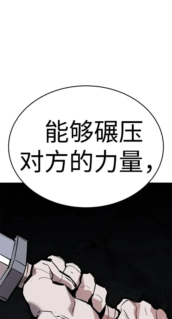《觉醒战士》[第2部] 第63话 其他次元的宇宙图75