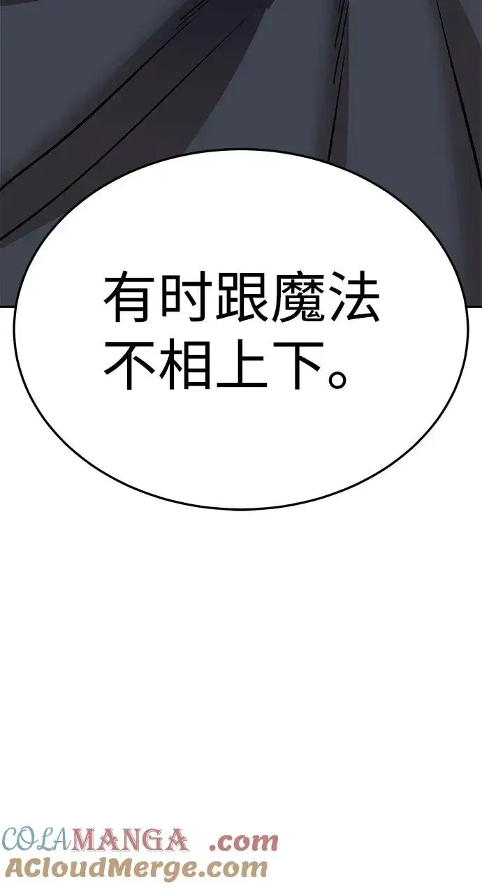 《觉醒战士》[第2部] 第63话 其他次元的宇宙图77
