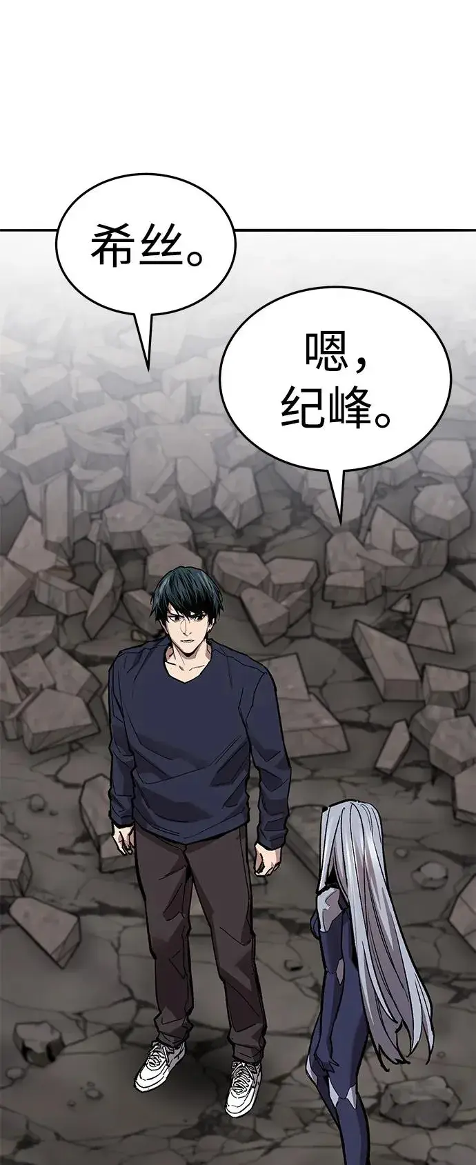 《觉醒战士》[第2部] 第63话 其他次元的宇宙图92