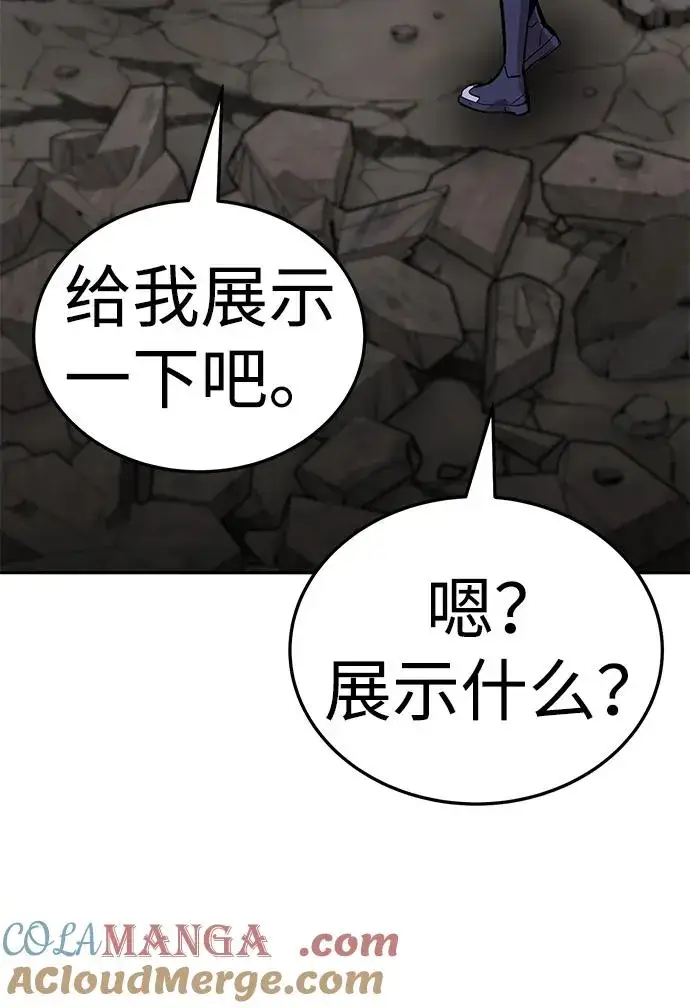 《觉醒战士》[第2部] 第63话 其他次元的宇宙图93