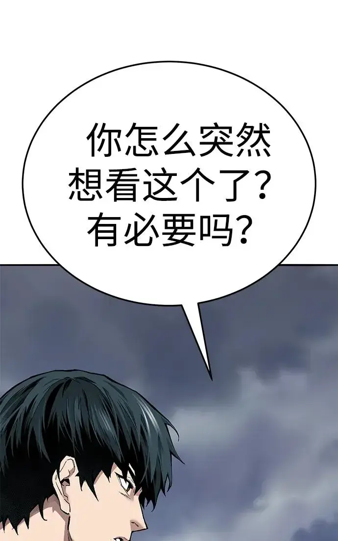 《觉醒战士》[第2部] 第63话 其他次元的宇宙图96