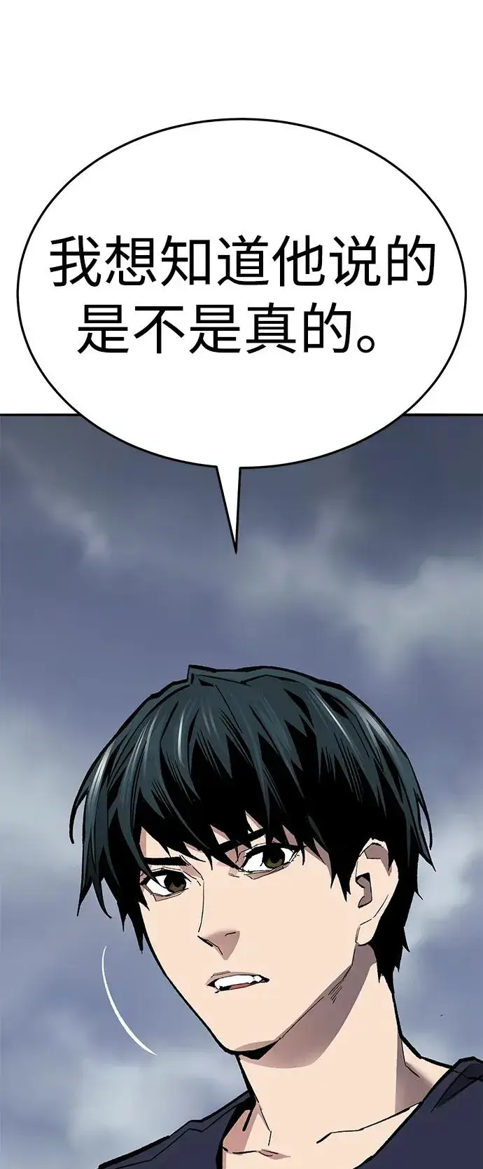 《觉醒战士》[第2部] 第63话 其他次元的宇宙图98