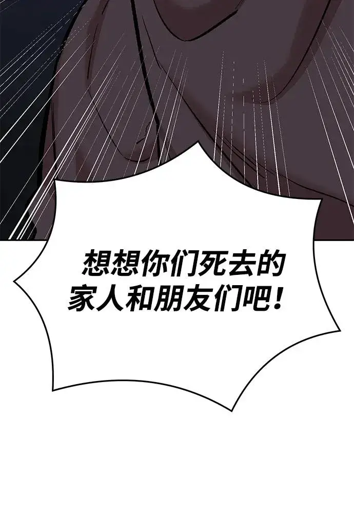 《觉醒战士》[第2部] 第64话 其他次元的宇宙（2）图103