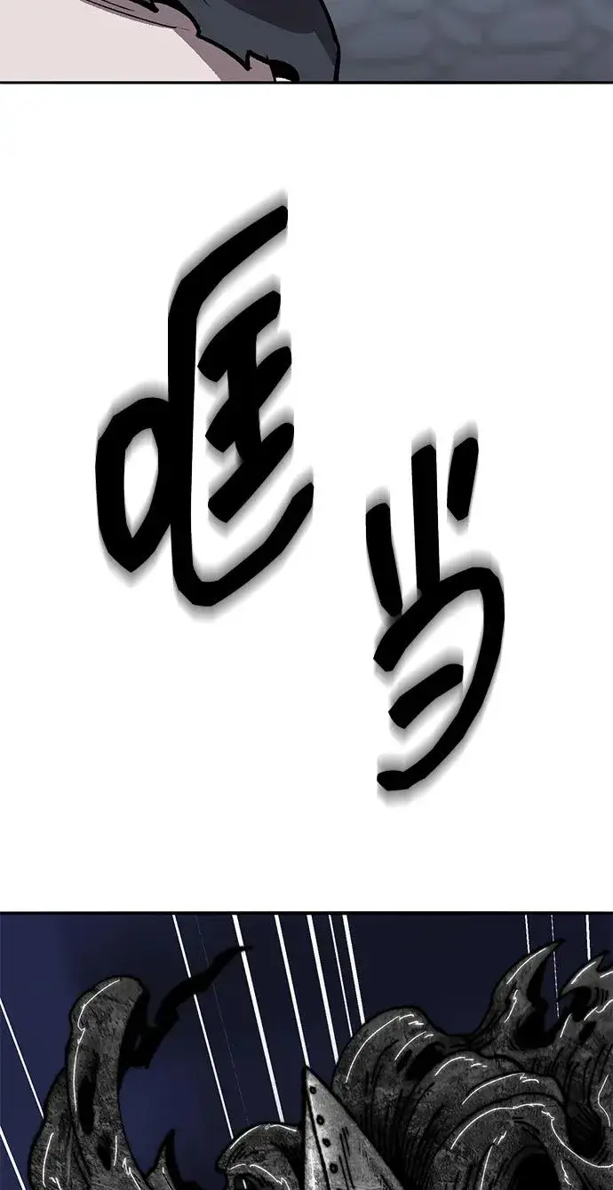 《觉醒战士》[第2部] 第64话 其他次元的宇宙（2）图148