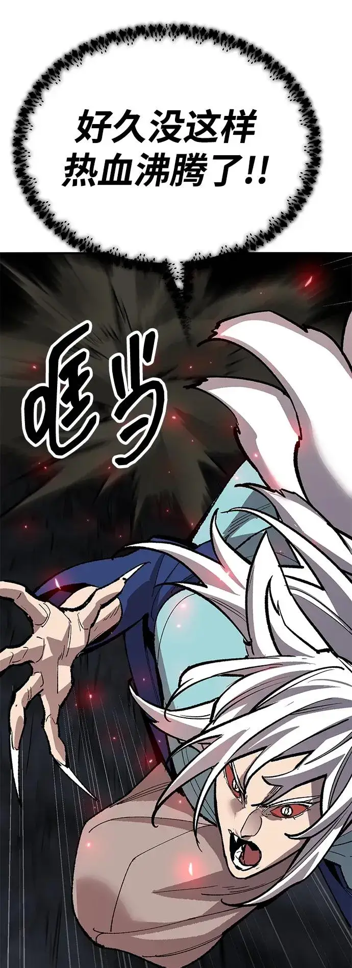 《觉醒战士》[第2部] 第64话 其他次元的宇宙（2）图158