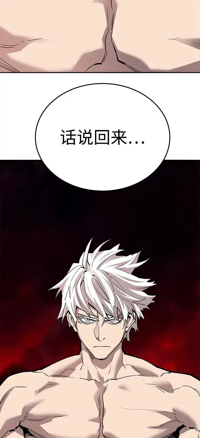 《觉醒战士》[第2部] 第64话 其他次元的宇宙（2）图27