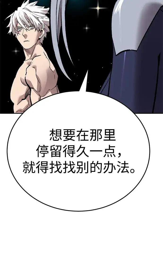 《觉醒战士》[第2部] 第64话 其他次元的宇宙（2）图46