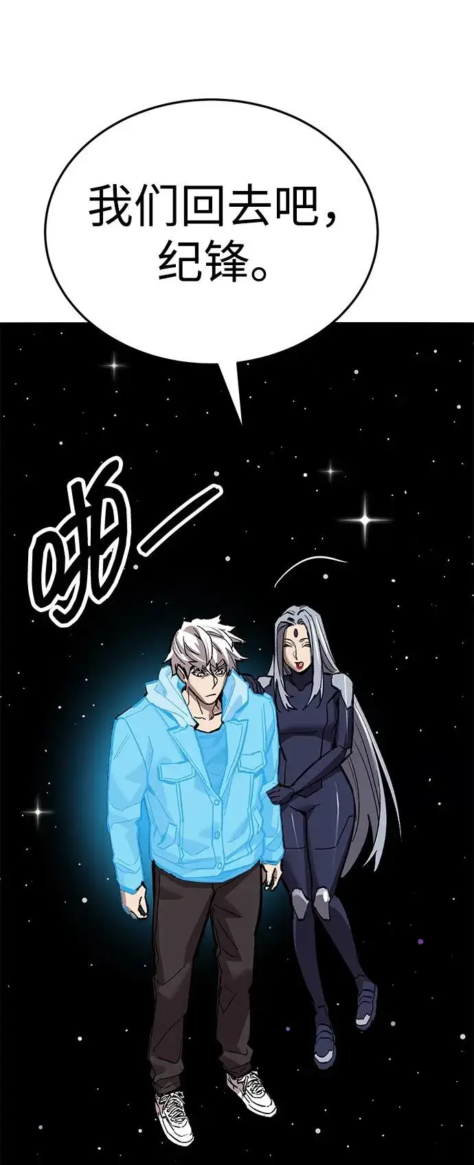 《觉醒战士》[第2部] 第64话 其他次元的宇宙（2）图47