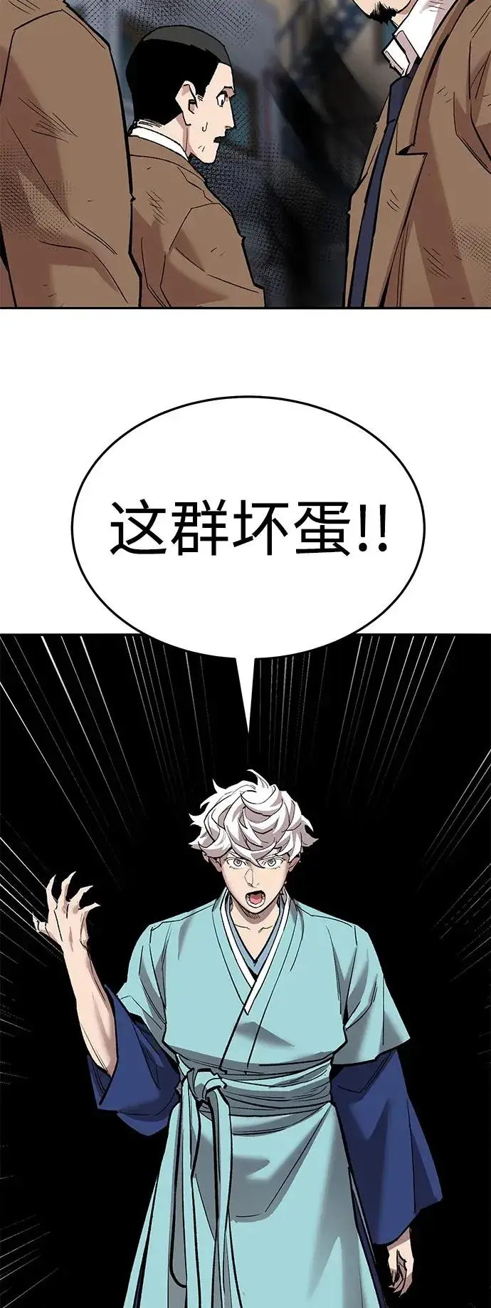 《觉醒战士》[第2部] 第64话 其他次元的宇宙（2）图92