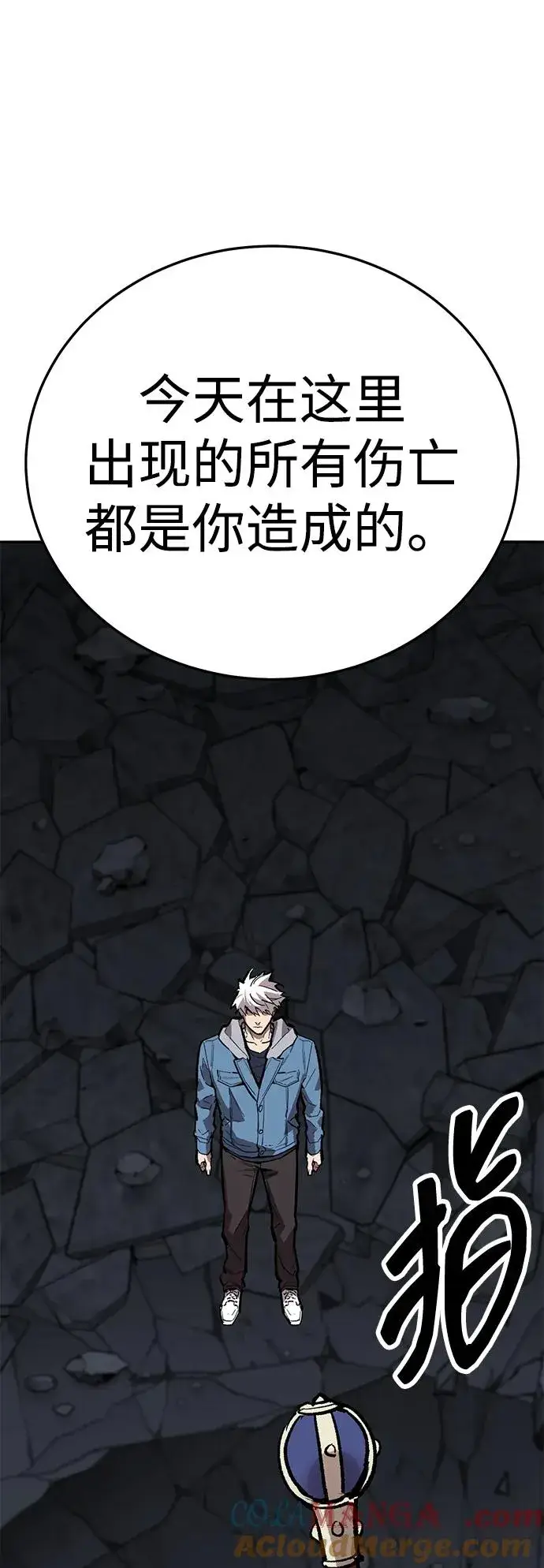 漫画《觉醒战士》[第2部] 第65话 支持军第101张图