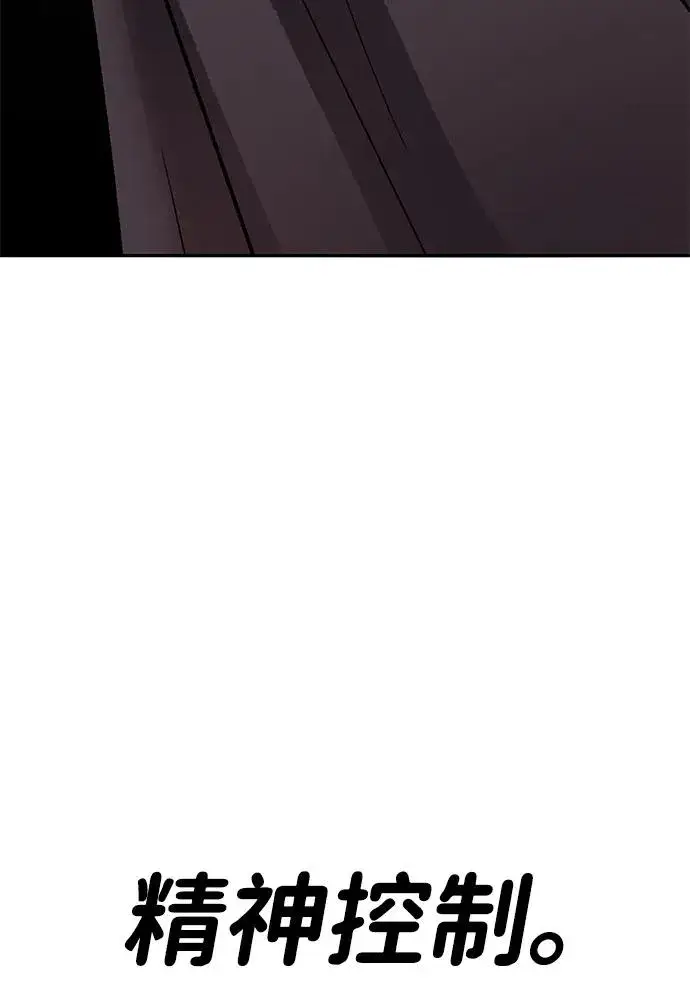 漫画《觉醒战士》[第2部] 第65话 支持军第103张图