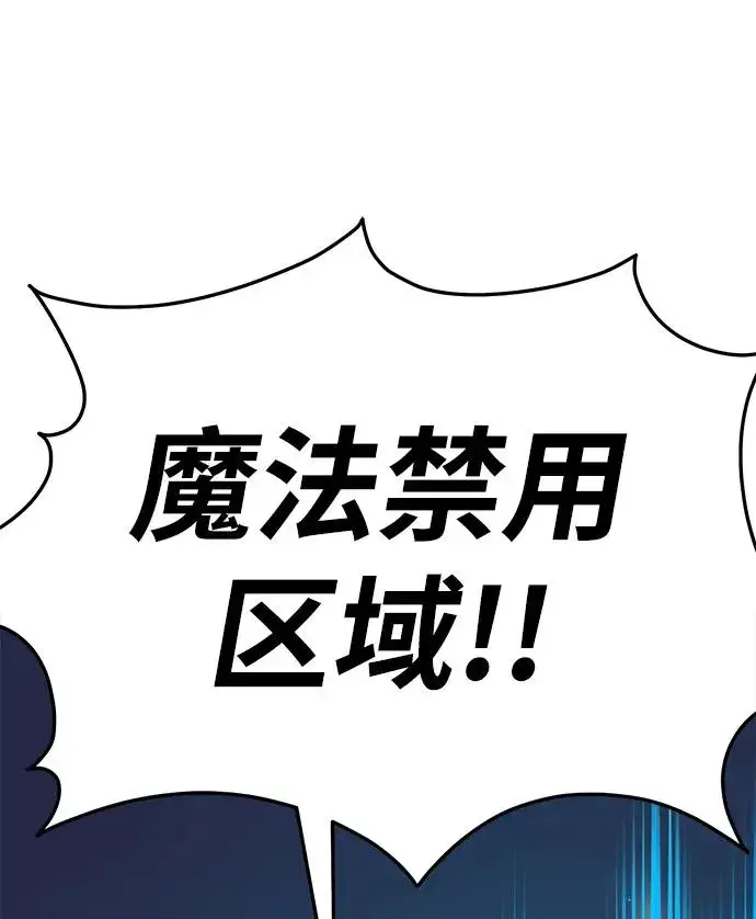 漫画《觉醒战士》[第2部] 第65话 支持军第111张图