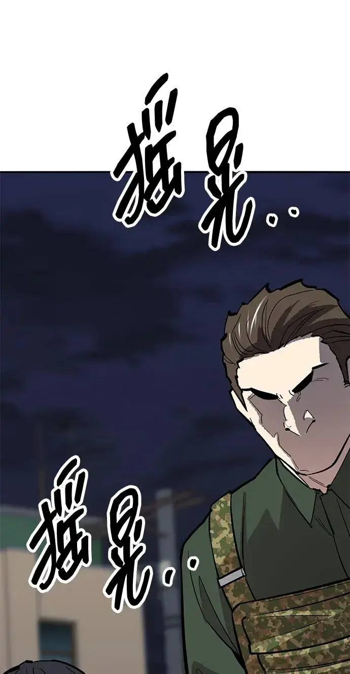 漫画《觉醒战士》[第2部] 第65话 支持军第119张图