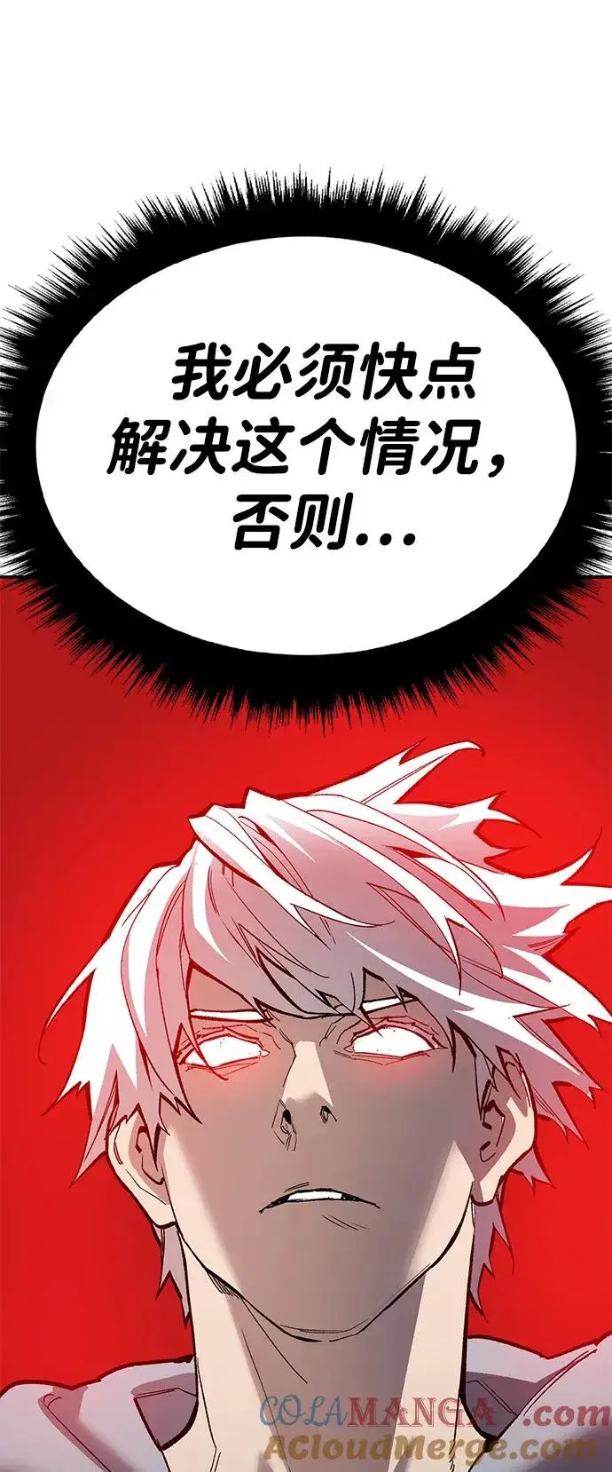 漫画《觉醒战士》[第2部] 第65话 支持军第121张图