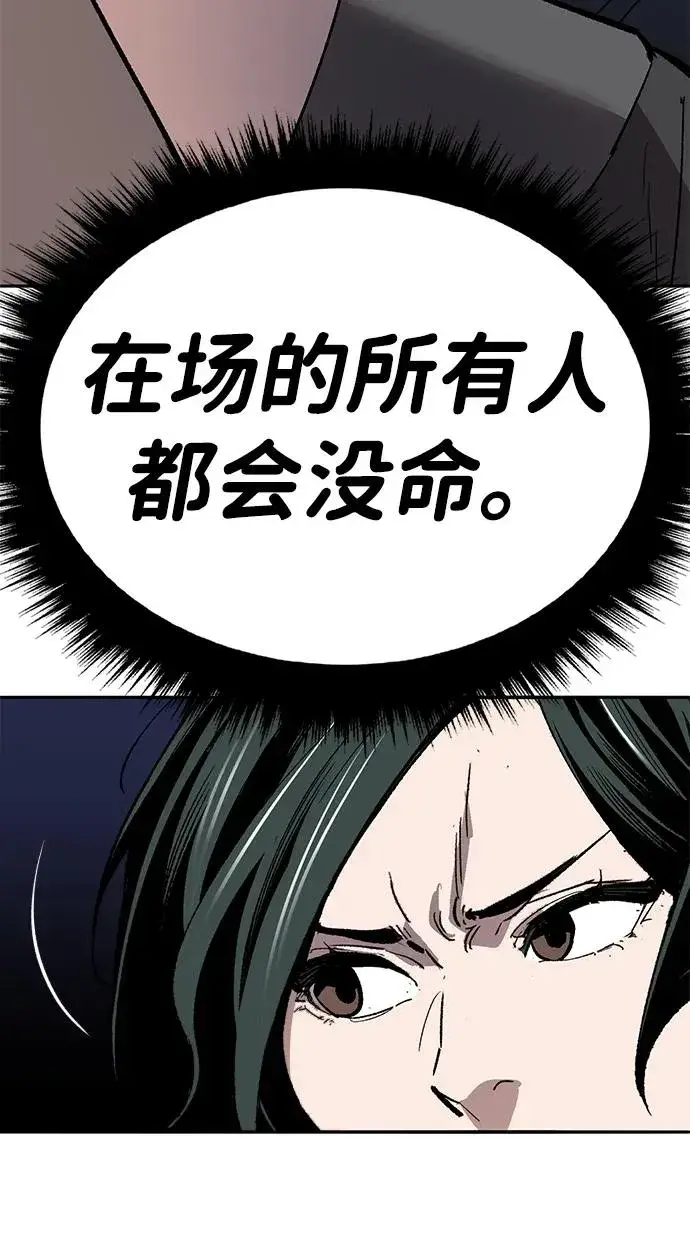 漫画《觉醒战士》[第2部] 第65话 支持军第123张图