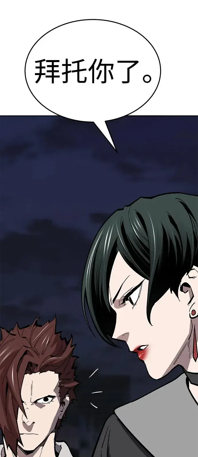 漫画《觉醒战士》[第2部] 第65话 支持军第124张图