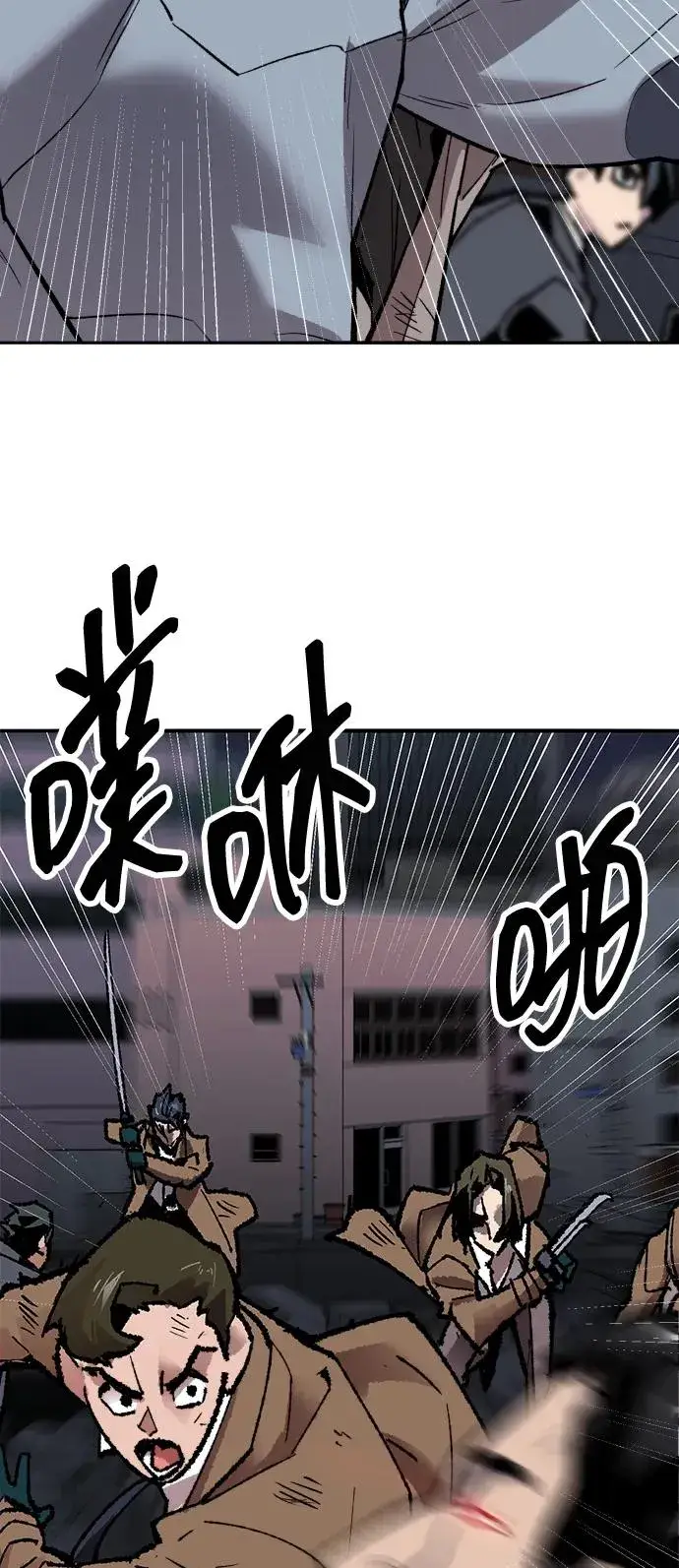 漫画《觉醒战士》[第2部] 第65话 支持军第132张图