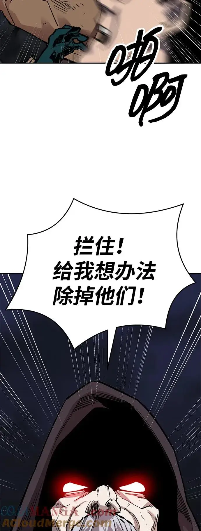 漫画《觉醒战士》[第2部] 第65话 支持军第133张图
