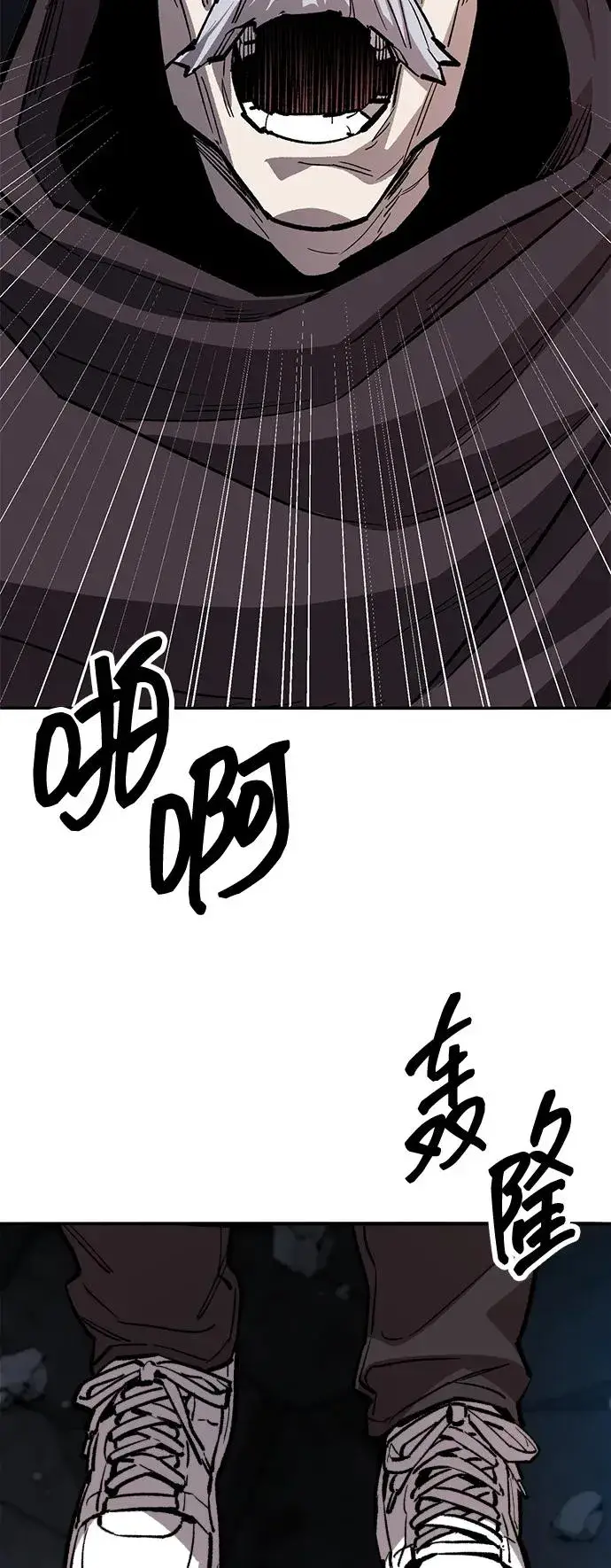 漫画《觉醒战士》[第2部] 第65话 支持军第134张图