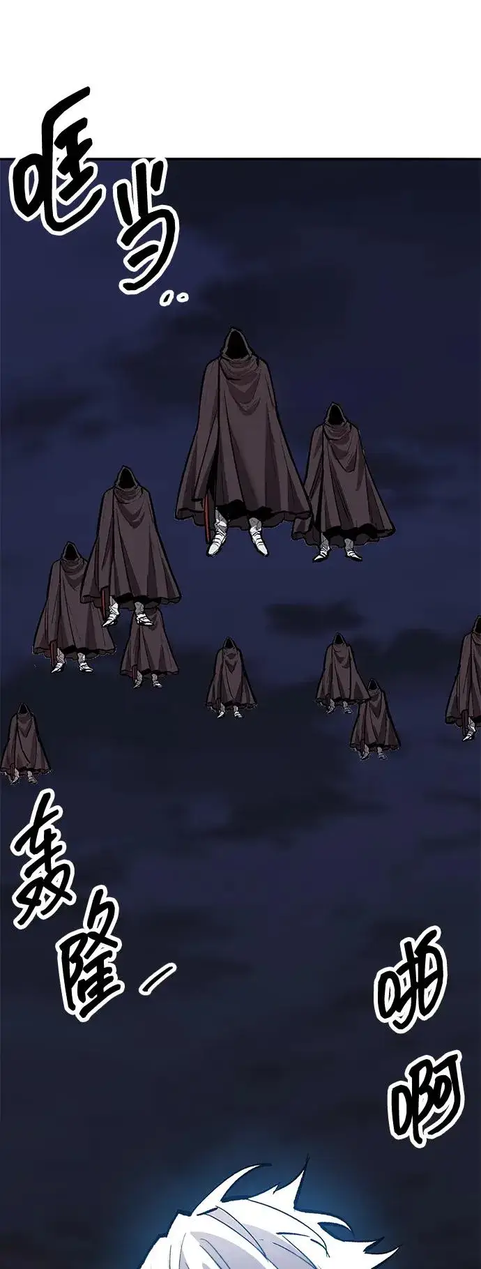 漫画《觉醒战士》[第2部] 第65话 支持军第136张图