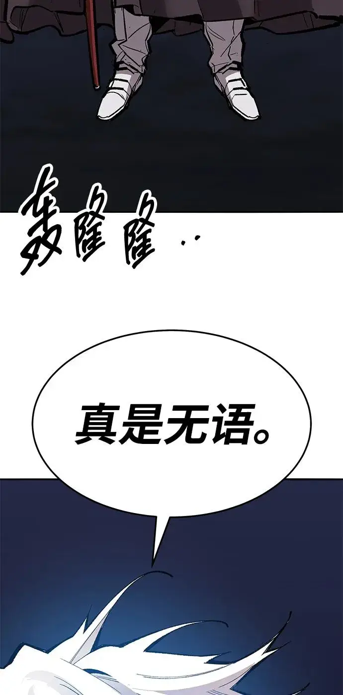 漫画《觉醒战士》[第2部] 第65话 支持军第139张图