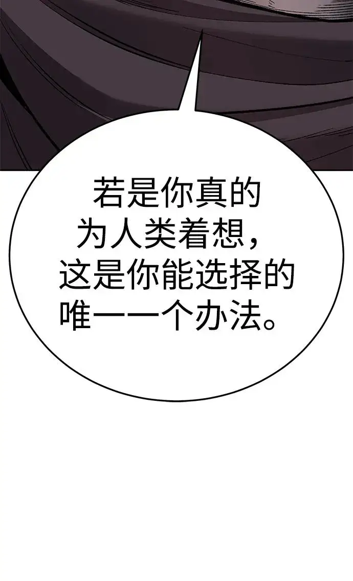 漫画《觉醒战士》[第2部] 第65话 支持军第142张图