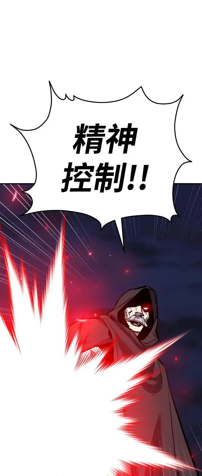 漫画《觉醒战士》[第2部] 第65话 支持军第144张图