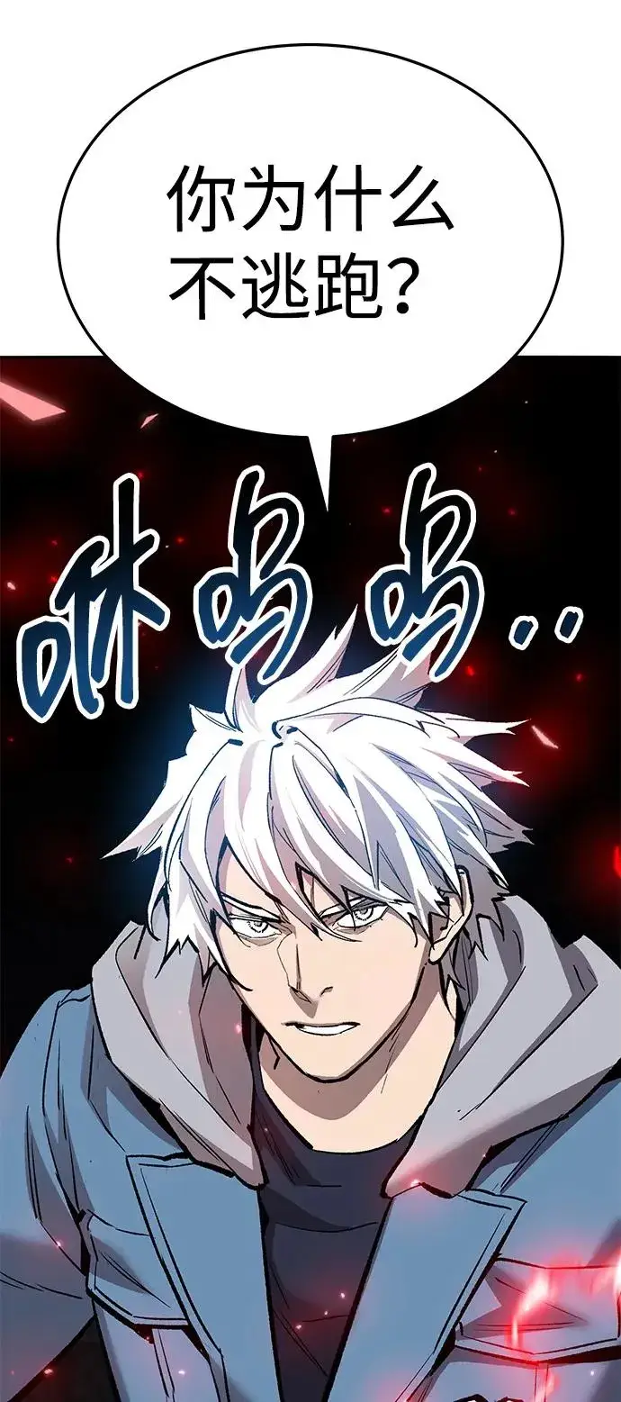 漫画《觉醒战士》[第2部] 第65话 支持军第151张图