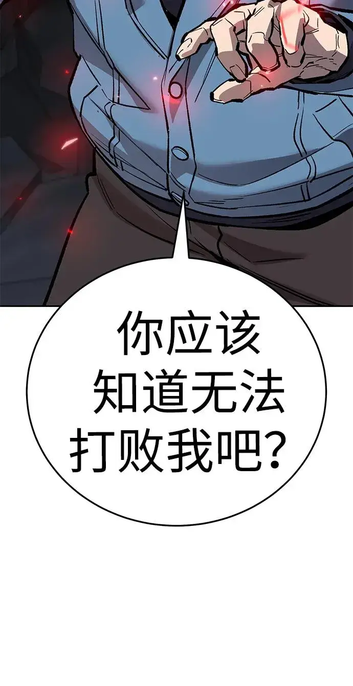 漫画《觉醒战士》[第2部] 第65话 支持军第152张图
