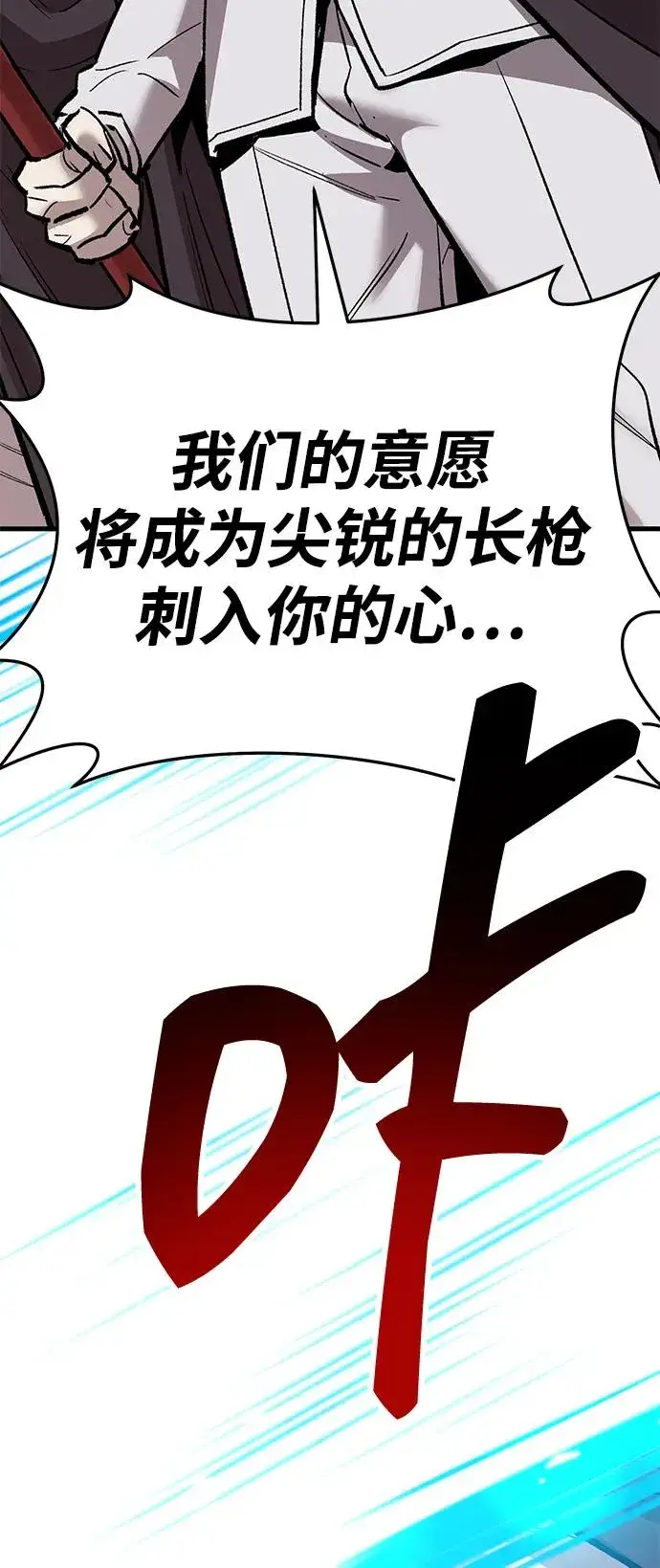 漫画《觉醒战士》[第2部] 第65话 支持军第154张图