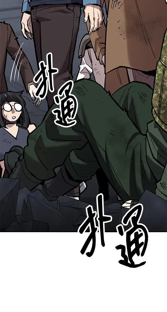 漫画《觉醒战士》[第2部] 第65话 支持军第163张图