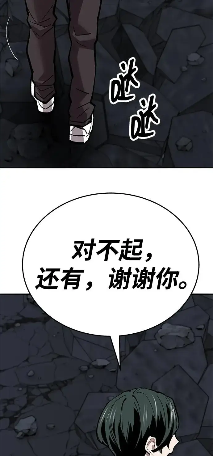 漫画《觉醒战士》[第2部] 第65话 支持军第166张图
