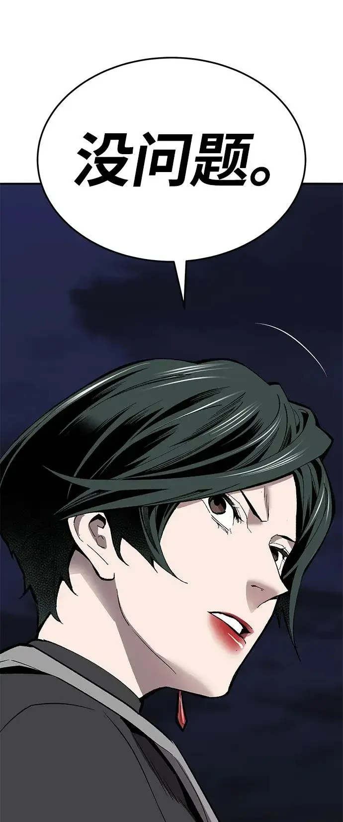 漫画《觉醒战士》[第2部] 第65话 支持军第172张图