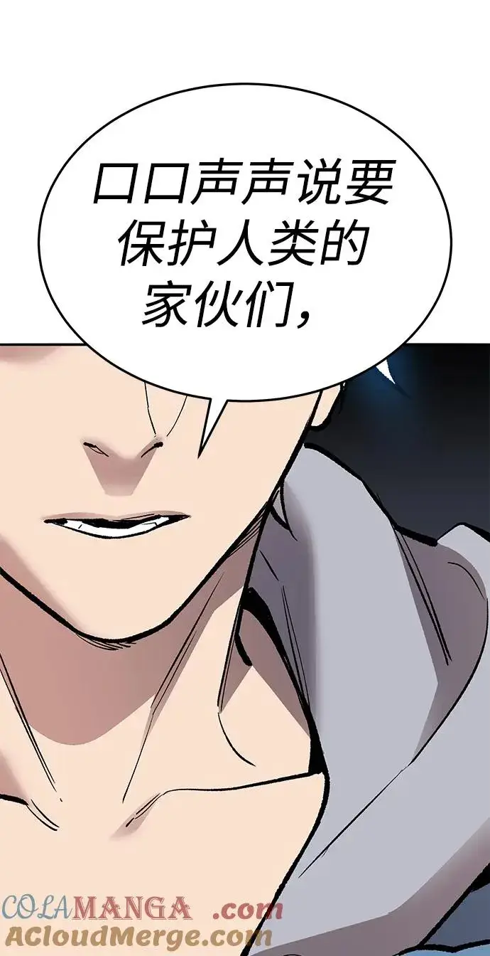漫画《觉醒战士》[第2部] 第65话 支持军第21张图