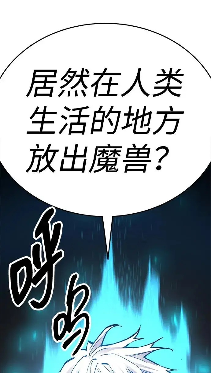漫画《觉醒战士》[第2部] 第65话 支持军第23张图