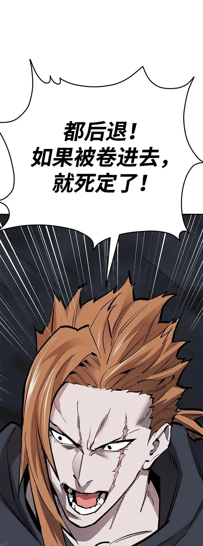 漫画《觉醒战士》[第2部] 第65话 支持军第35张图