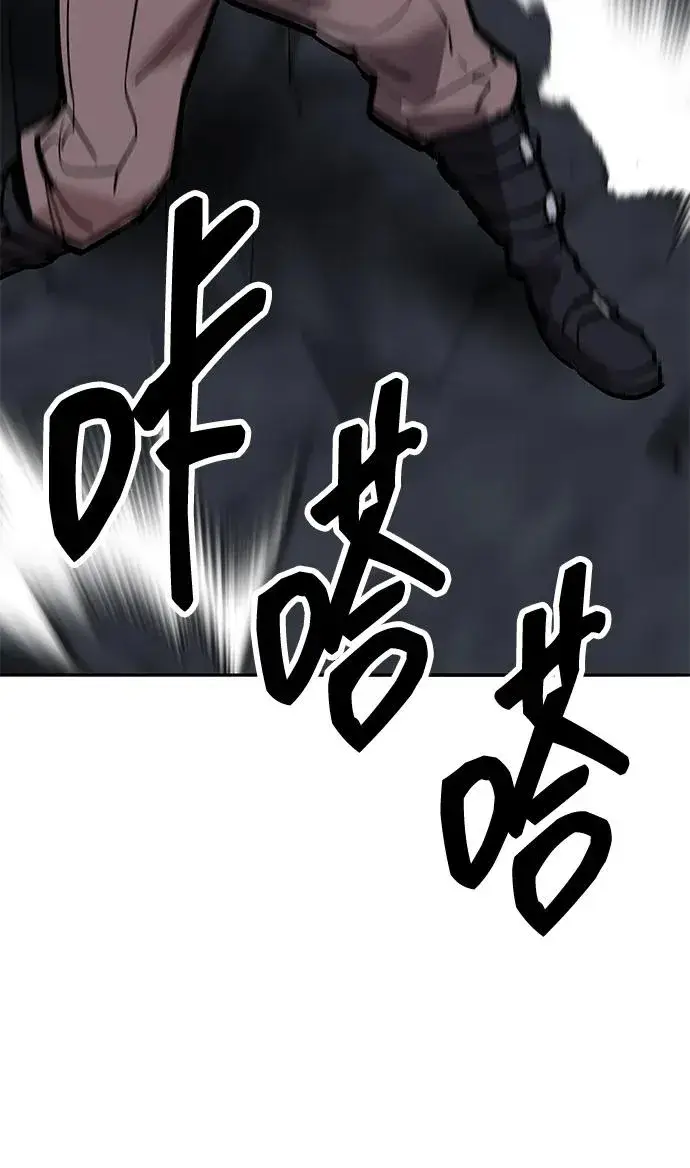 漫画《觉醒战士》[第2部] 第65话 支持军第46张图