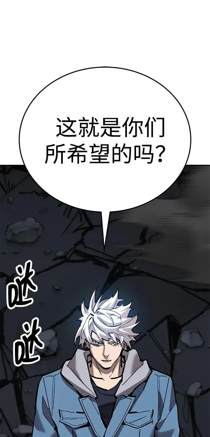 漫画《觉醒战士》[第2部] 第65话 支持军第52张图