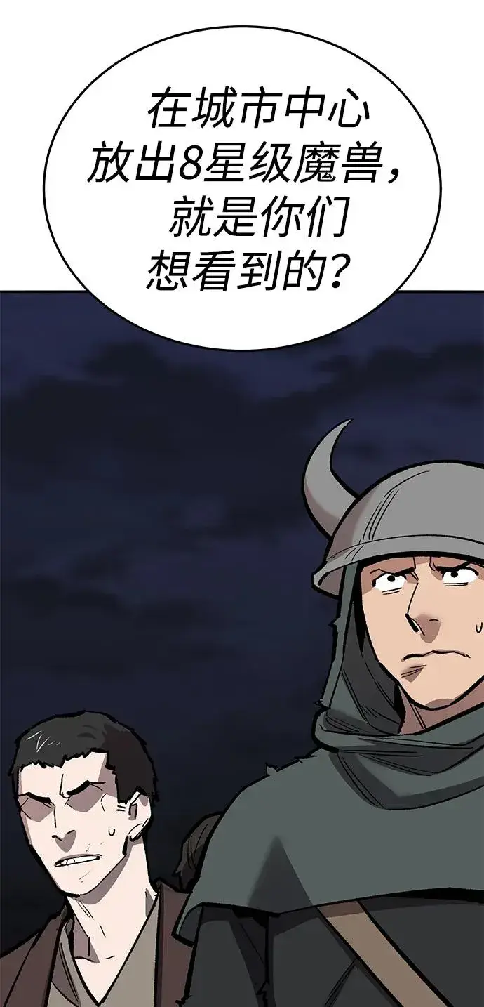 漫画《觉醒战士》[第2部] 第65话 支持军第54张图